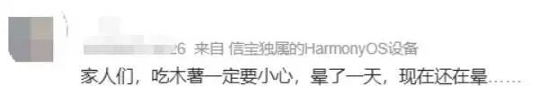 近期爆火！有人吃完晕了一天，“疑似中毒”？
