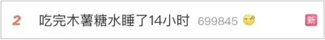 近期爆火！有人吃完晕了一天，“疑似中毒”？