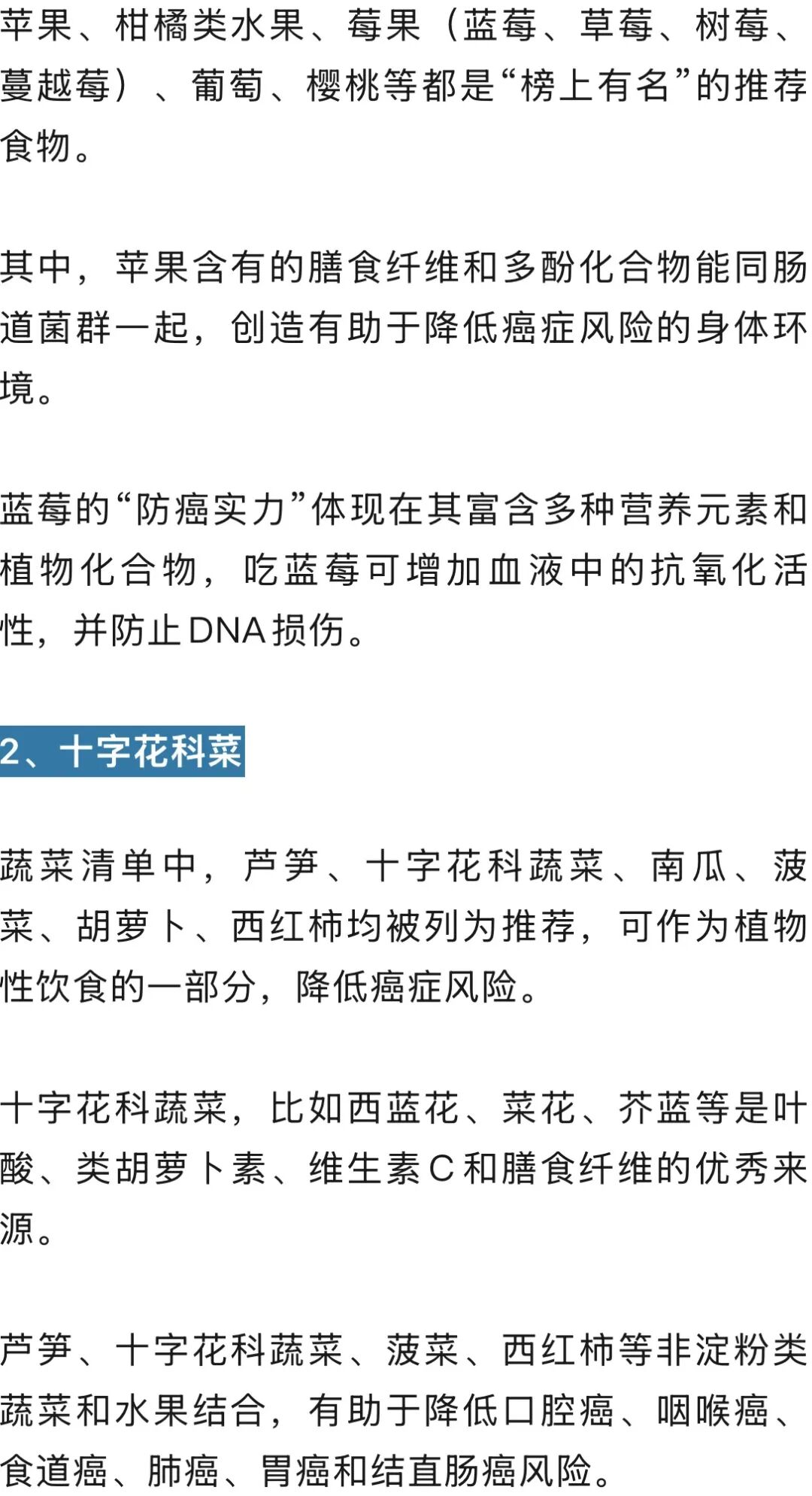 6种食物被证实“促癌”，很多人每天都在吃