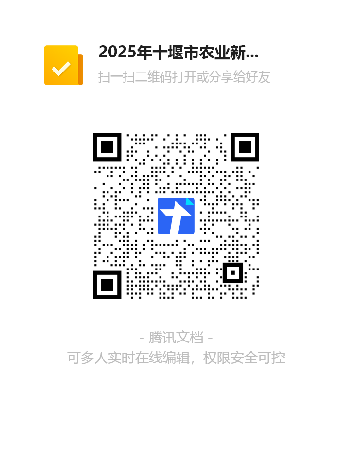 【丹江口仅8个名额】免费包食宿！农业数字化技能应用能力提升专题班开始报名啦！