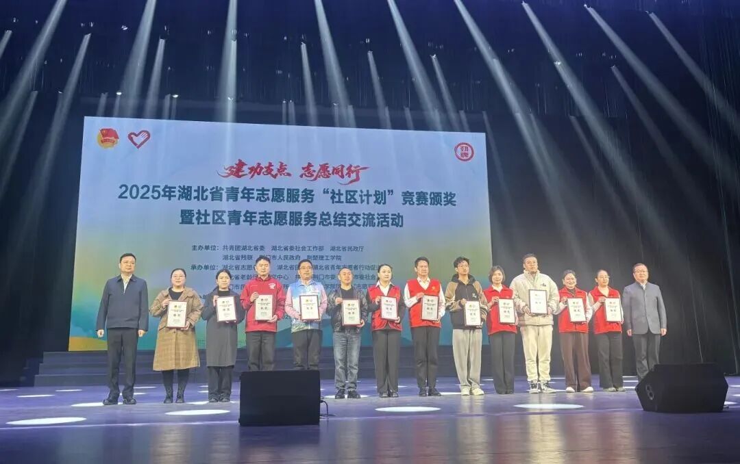 喜报！丹江口青年志愿服务在省级竞赛中再创佳绩！