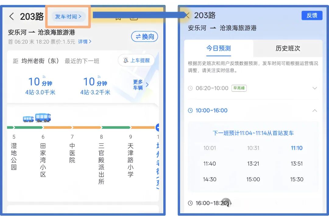 告别苦等！丹江口公交在“车来了”实时可查，到站时间一手掌握！