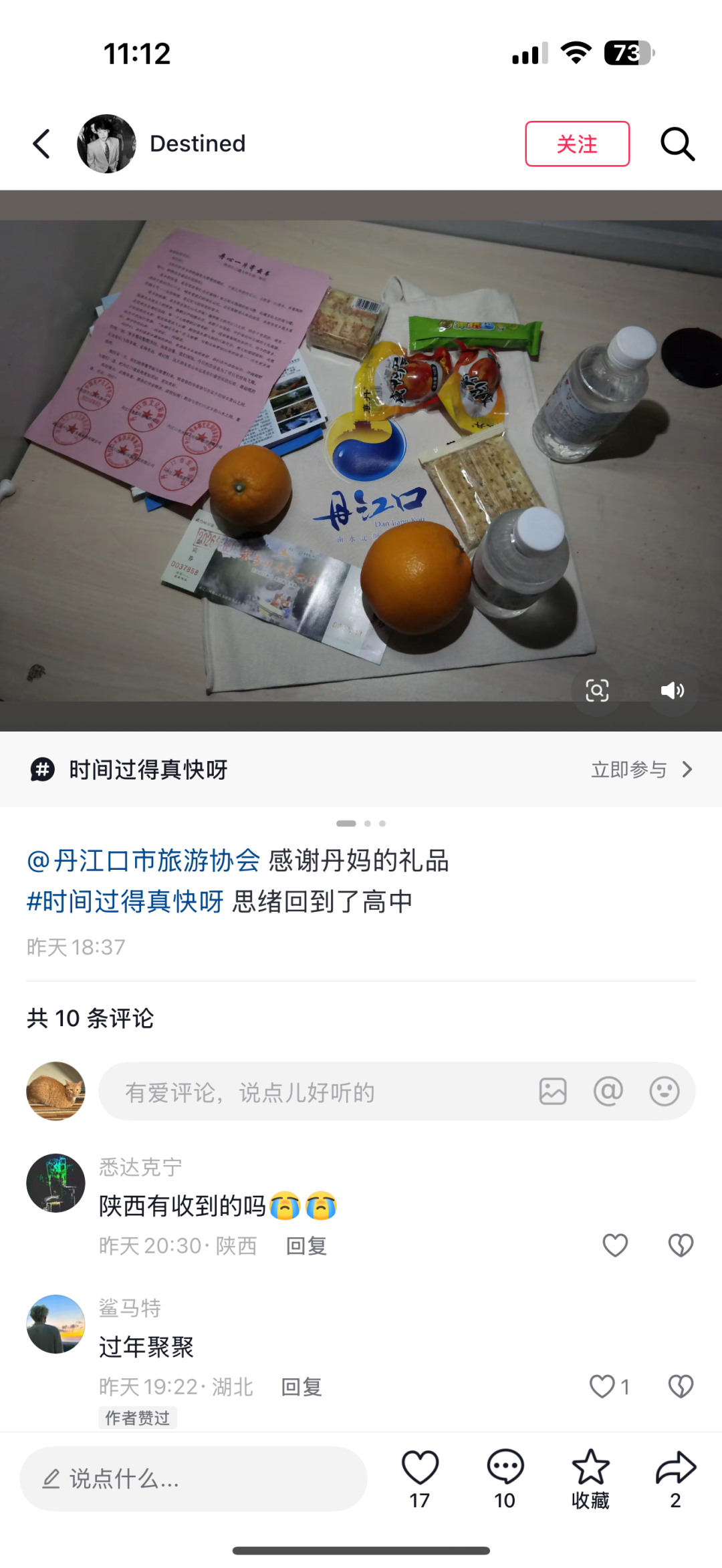 【丹妈暖心播报】第二批今日打包出发～