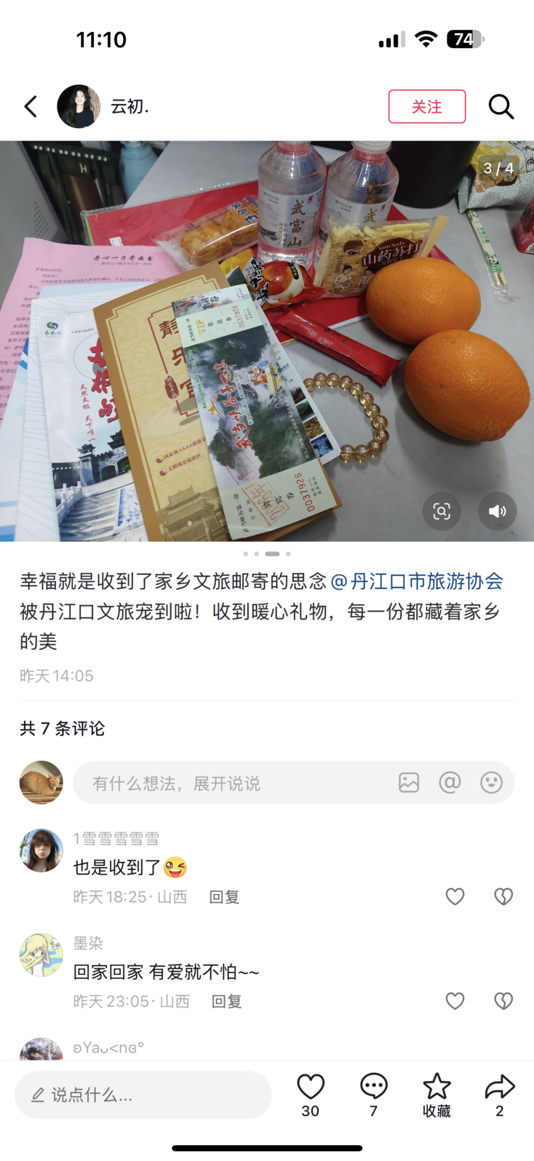 【丹妈暖心播报】第二批今日打包出发～