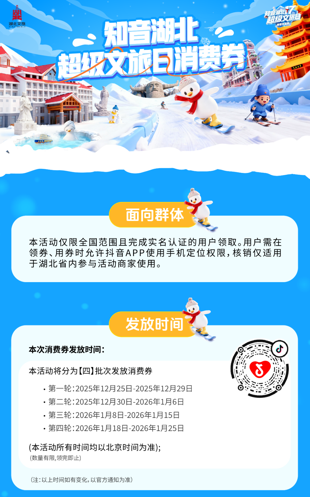 消费券来了！今天10点开抢