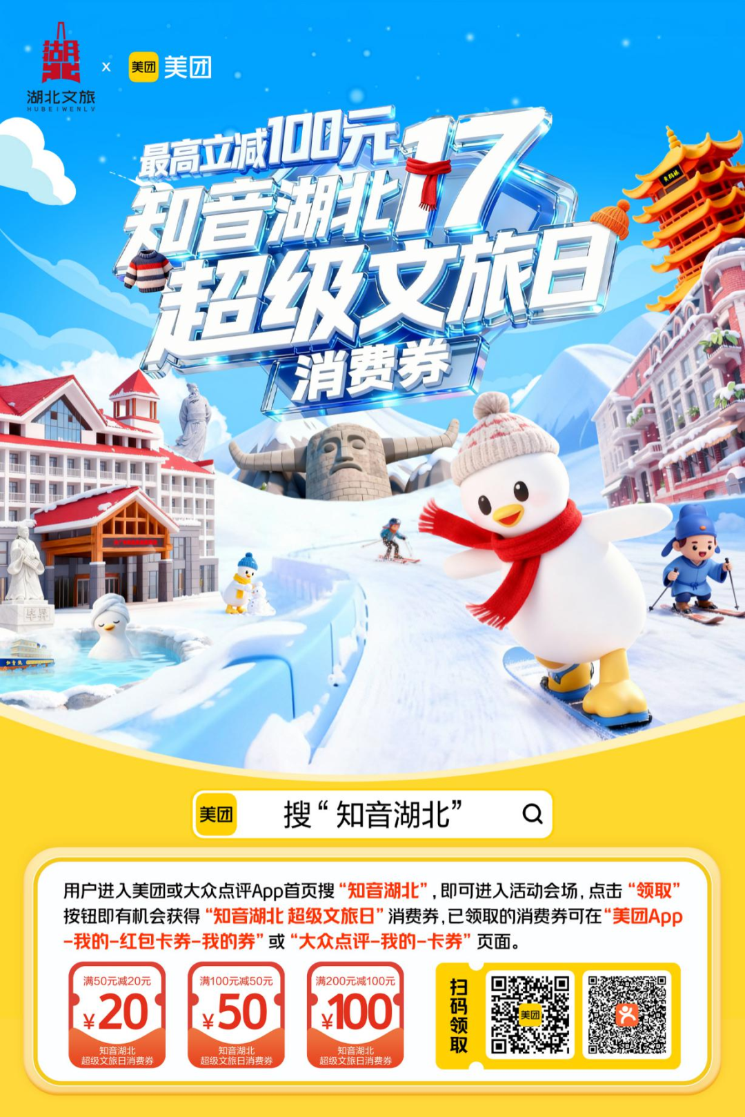 消费券来了！今天10点开抢