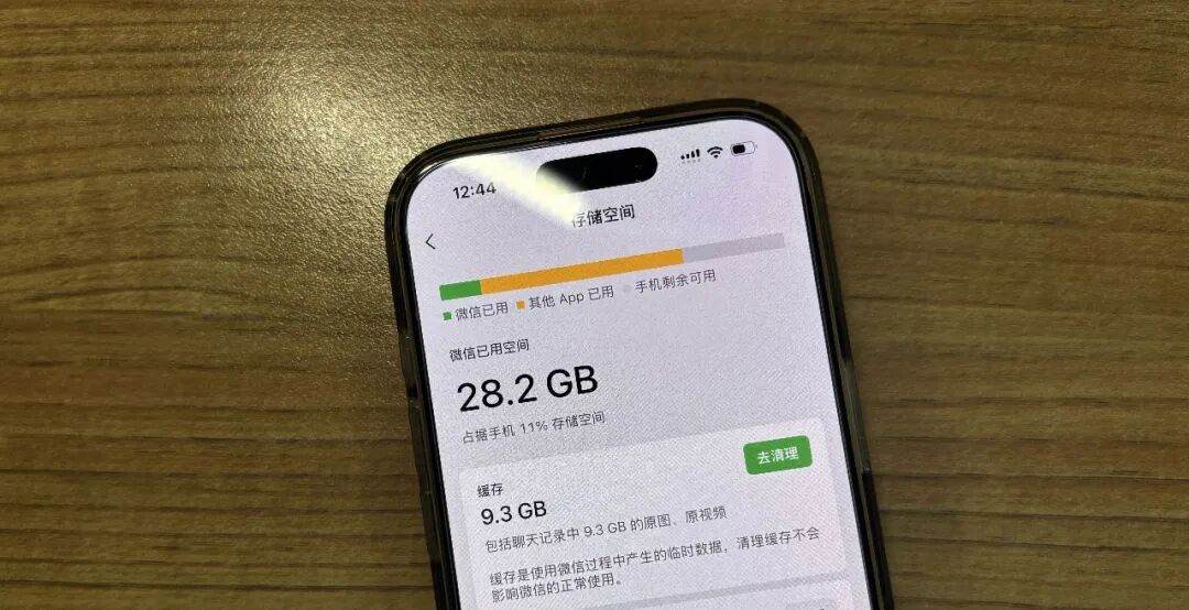 关于“微信占内存”，官方最新回应
