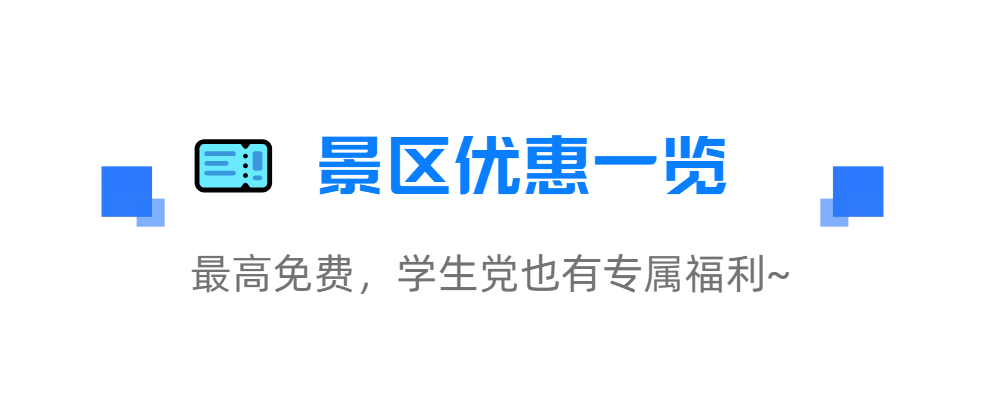 元旦来丹江口，省钱又好玩！这些景区活动快收好！