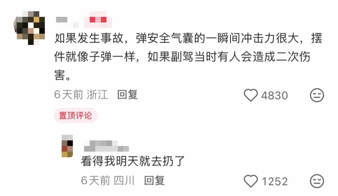 登上热搜！不要在车里放小玩偶了