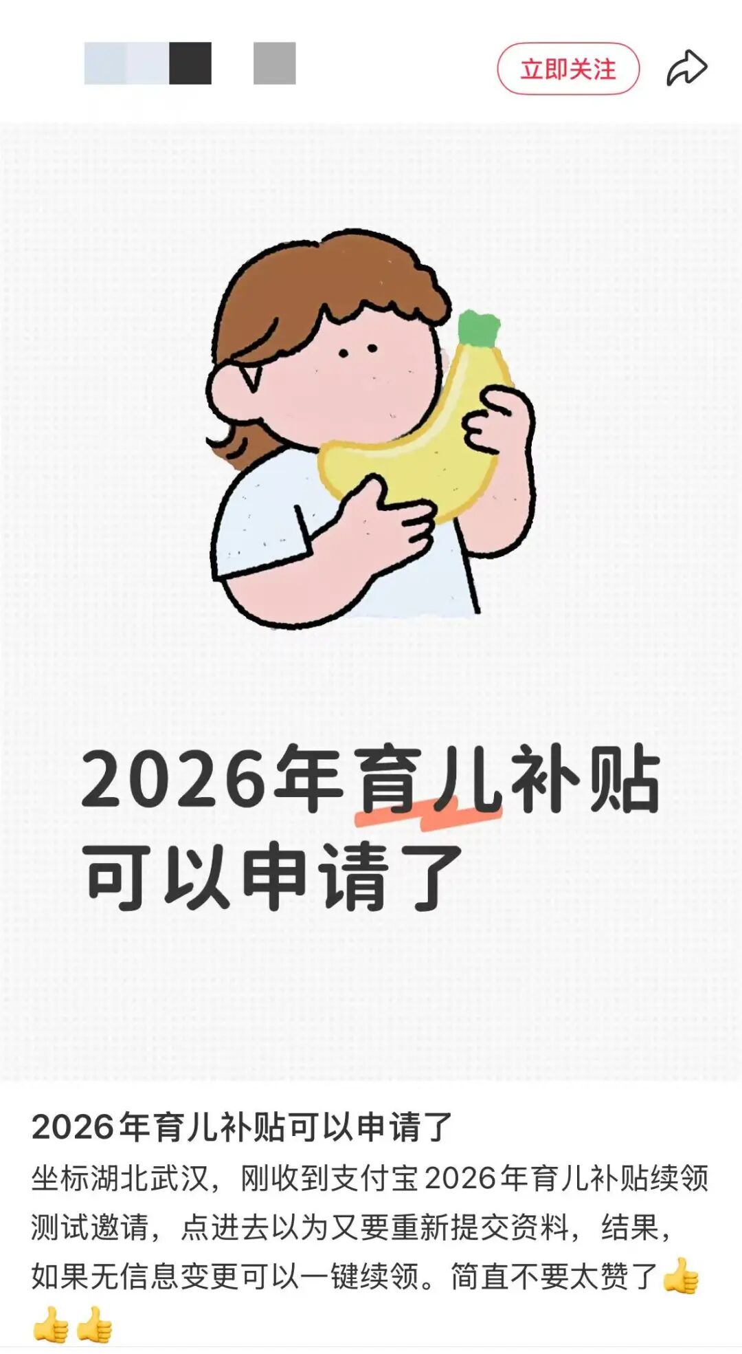 发钱了！今天开始申领，湖北很多人能领3600元