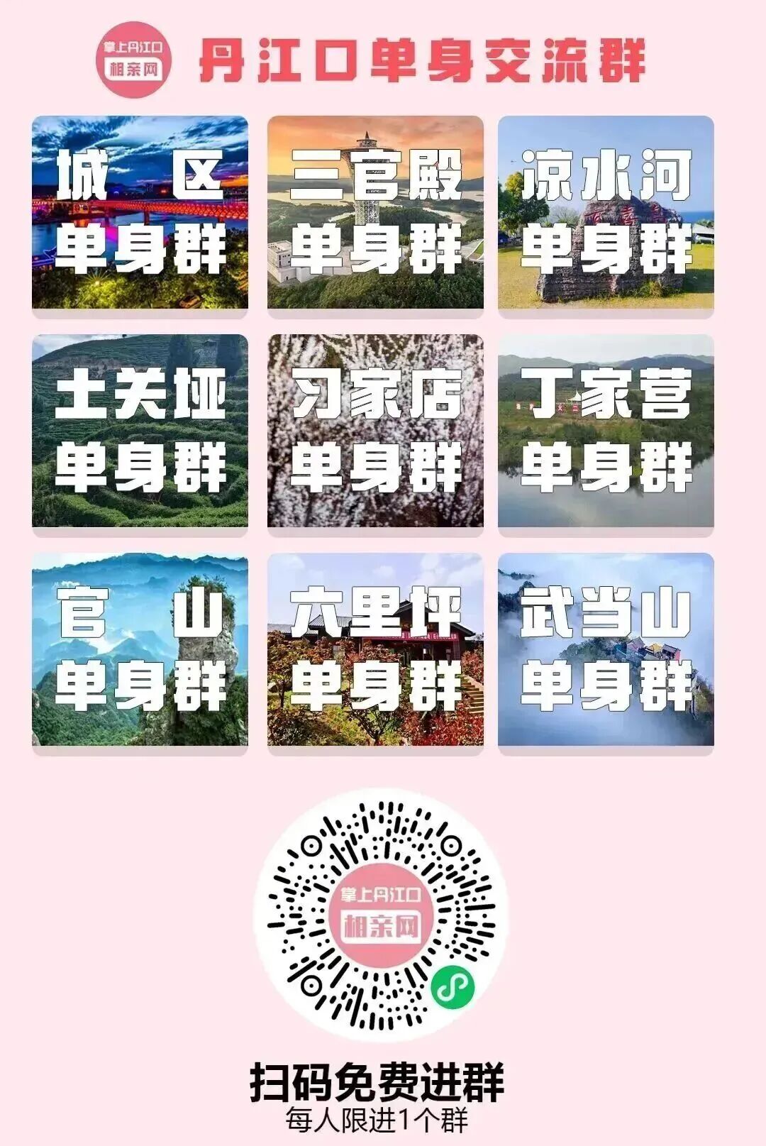 【优质男嘉宾推荐】86年本地小哥哥，真诚靠谱，想要找一位心地善良的小姐姐~