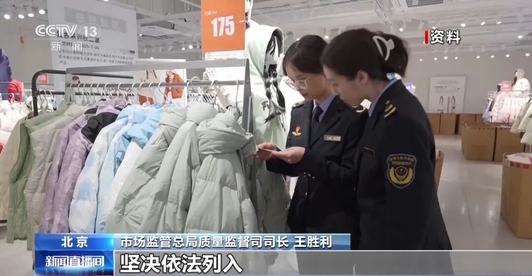 重点监管婴幼儿服装、学生服等！新规发布→