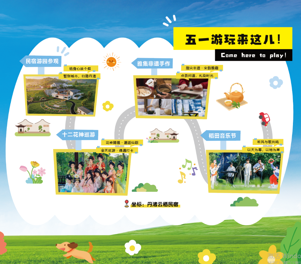 这个五一，“十二花神”邀你来这里共赴春日雅集~