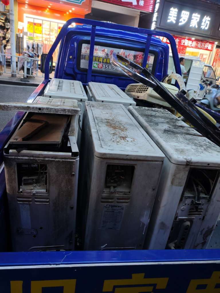 旧家电回收